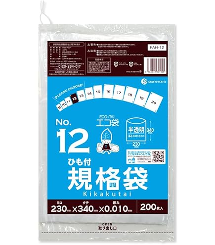 【個人宅配送可】規格袋　No.12  　0.01×230×340mm　200枚×70冊　JH12【取り寄せ商品・即納不可・代引き不可・返品不可】 Amazon.co.jp: 規格袋 No.12 0.01×230×340mm 200枚×70冊 JH12